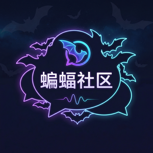 蝙蝠聊天 - 蝙蝠聊天软件颠覆式创新可能性