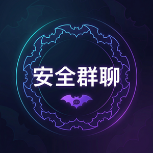 蝙蝠聊天 - 蝙蝠聊天软件超级会员特权介绍