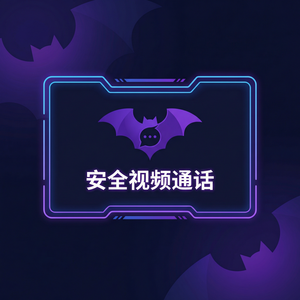 蝙蝠聊天 - 蝙蝠聊天软件多端同步功能介绍